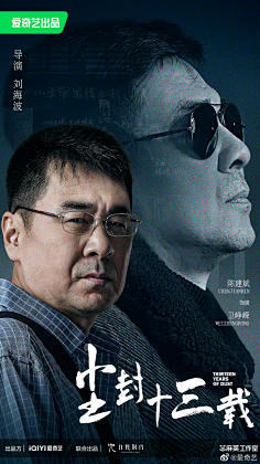 群像叙事幕后手记