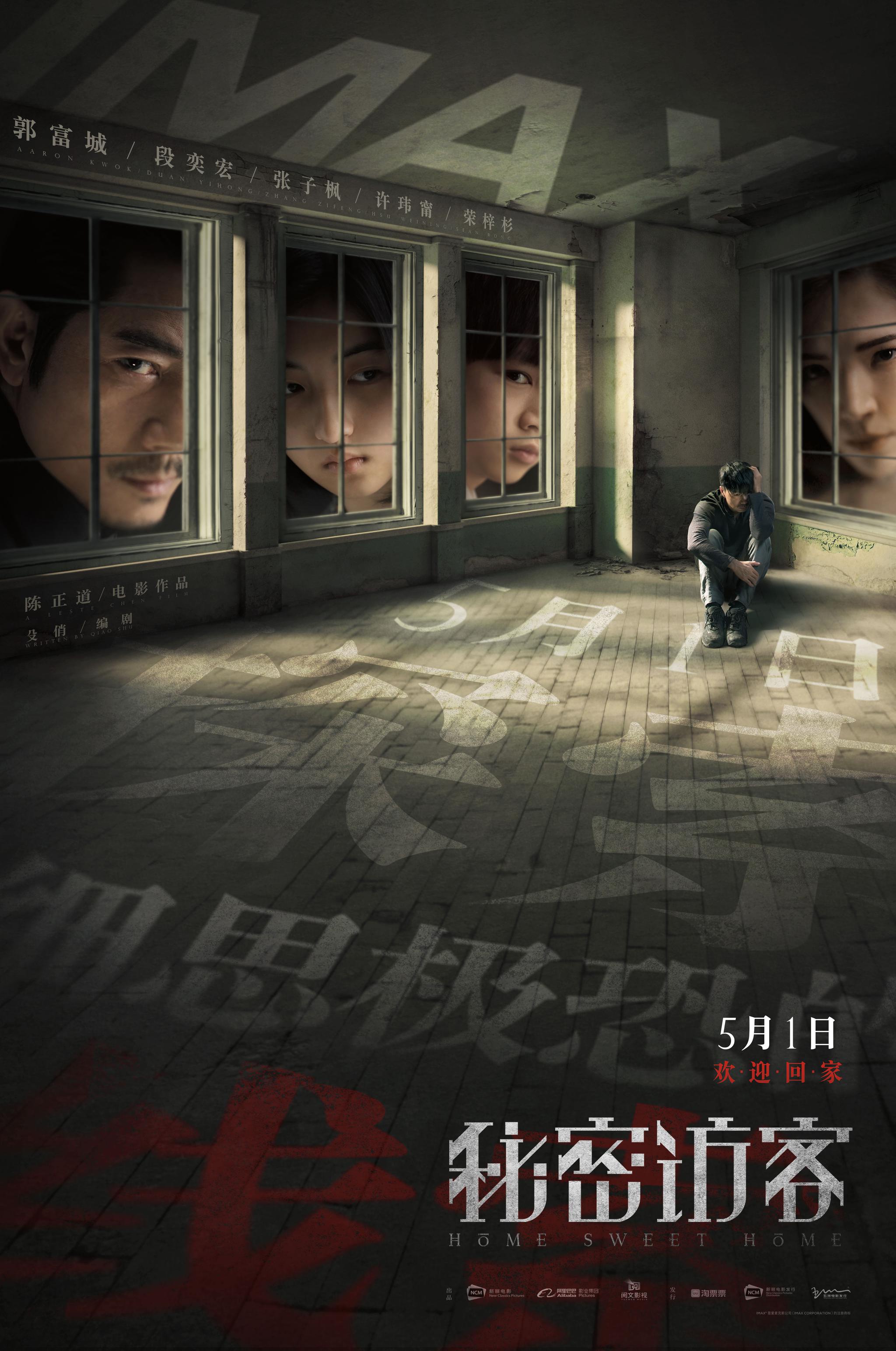 单元式民宿经营