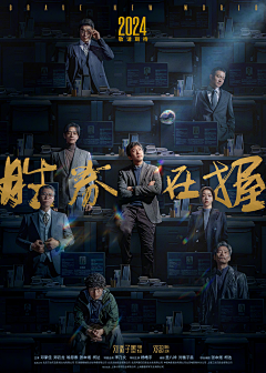 剧本杀综艺推荐地图