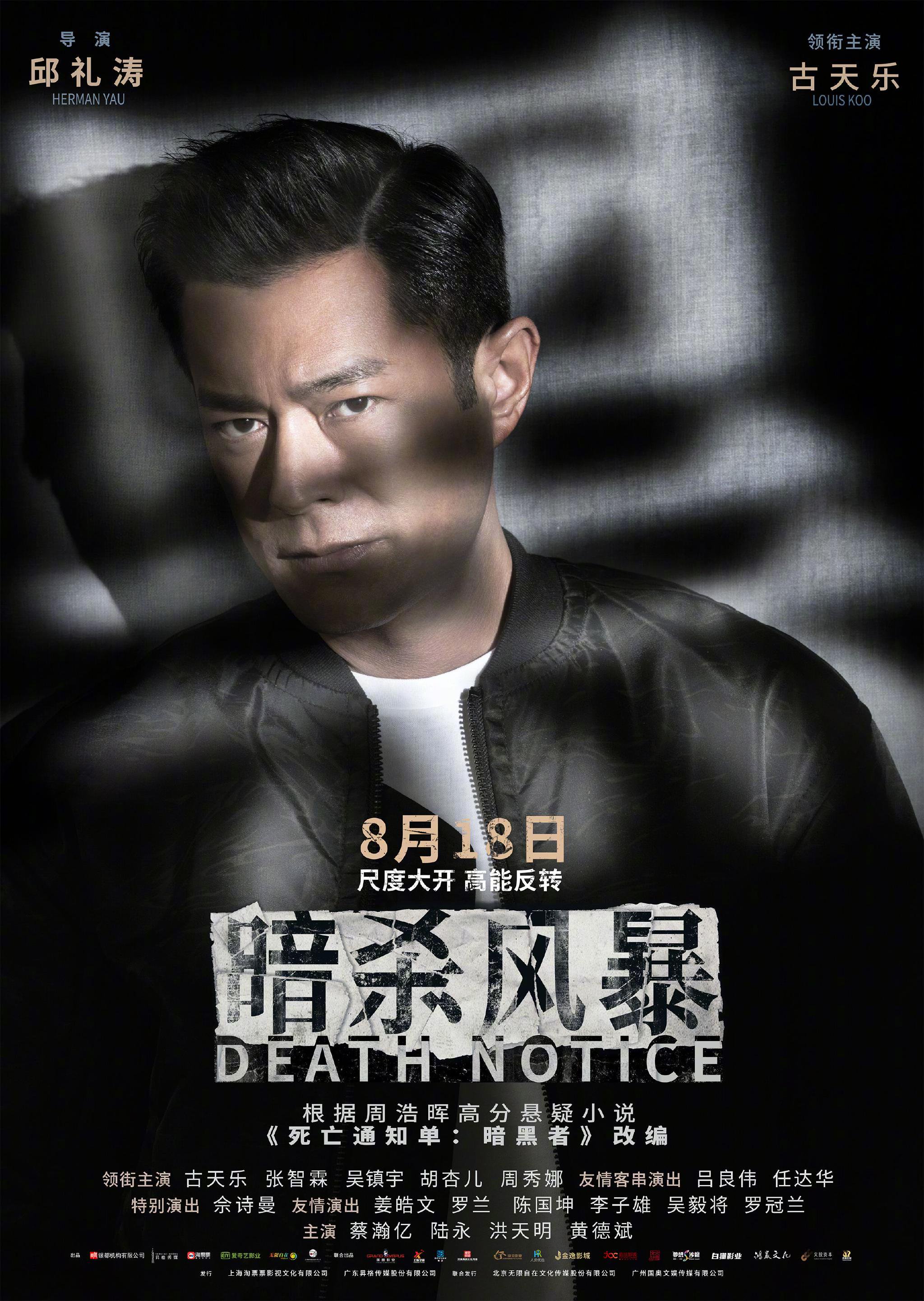 情报剧推荐